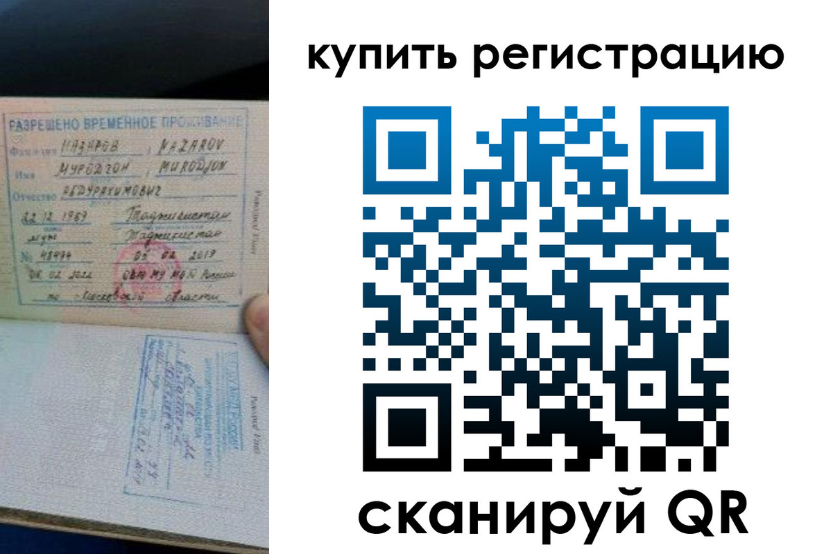 прописка в квартире в Моршанске