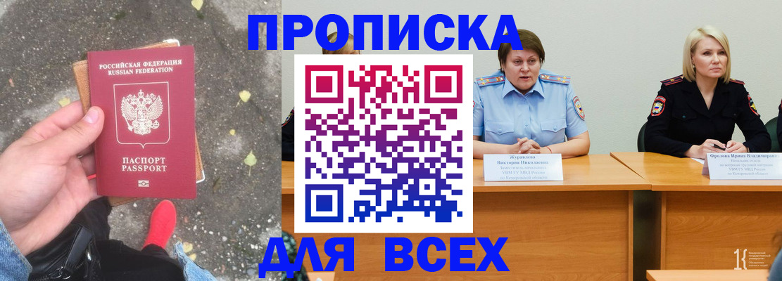 миграционный учет в Моршанске