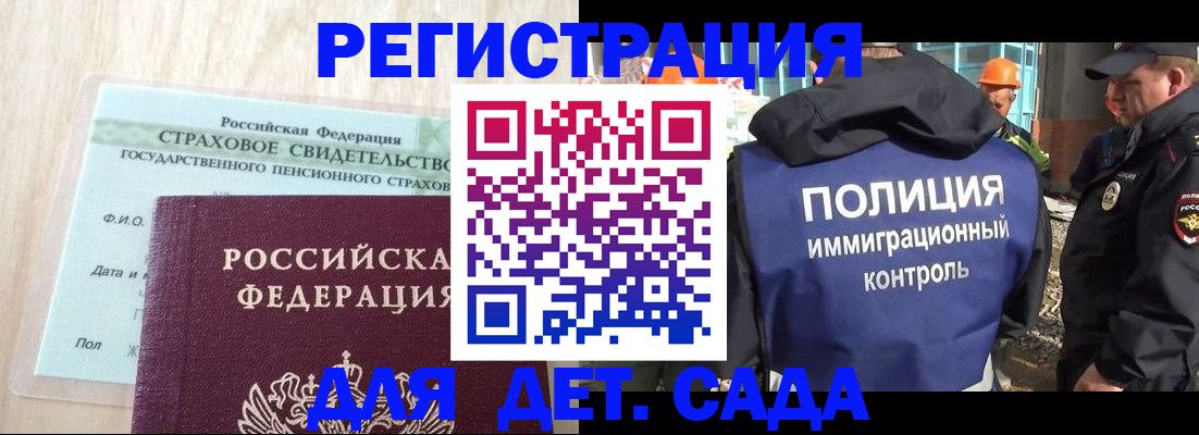 временная регистрация адрес в Моршанске