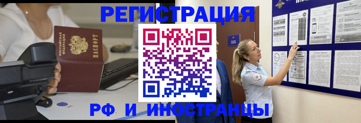 регистрация в Моршанске
