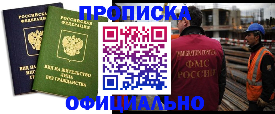 временная регистрация собственник в Моршанске