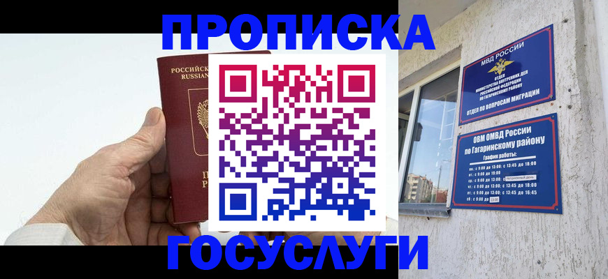 временная регистрация надежно в Моршанске